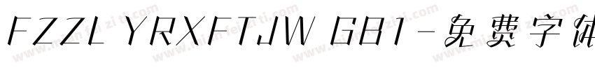 FZZL YRXFTJW GB1字体转换